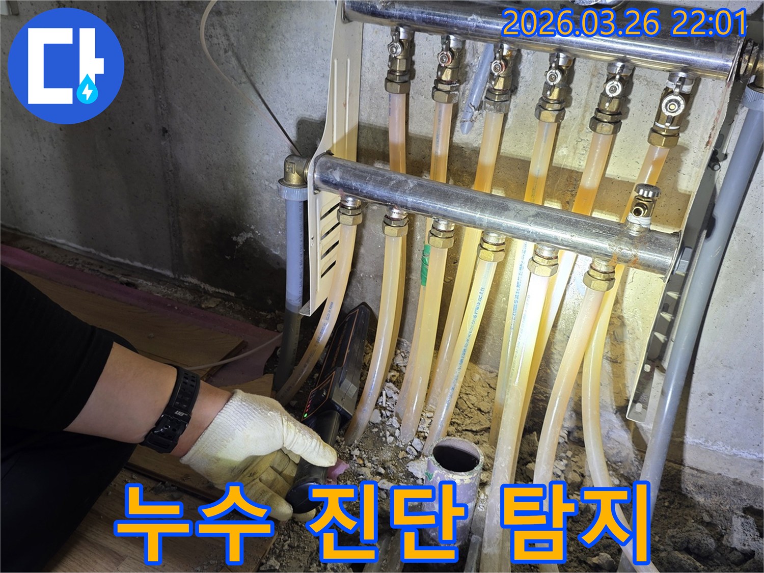 누수-진단을-위해-전문가가-배관을-정밀하게-탐지하는-작업-현장입니다.