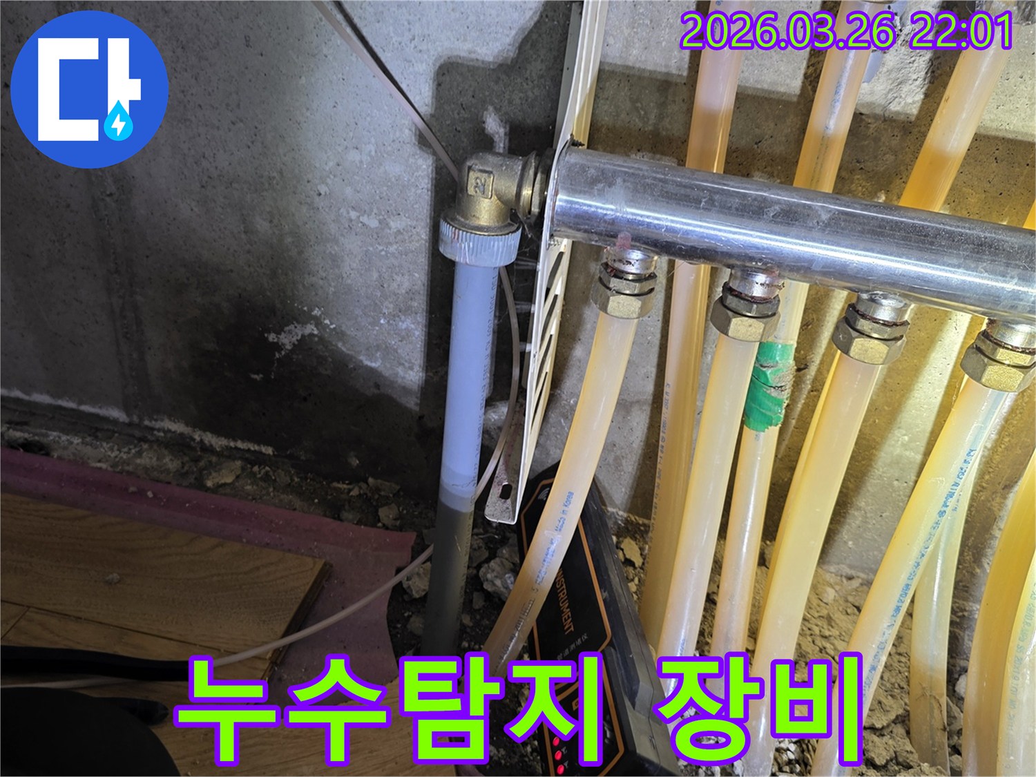 이 사진은-누수 탐지 전문가가-첨단 장비를-사용하여-보일러 배관의-누수 지점을-찾아내는-과정을-보여줍니다.