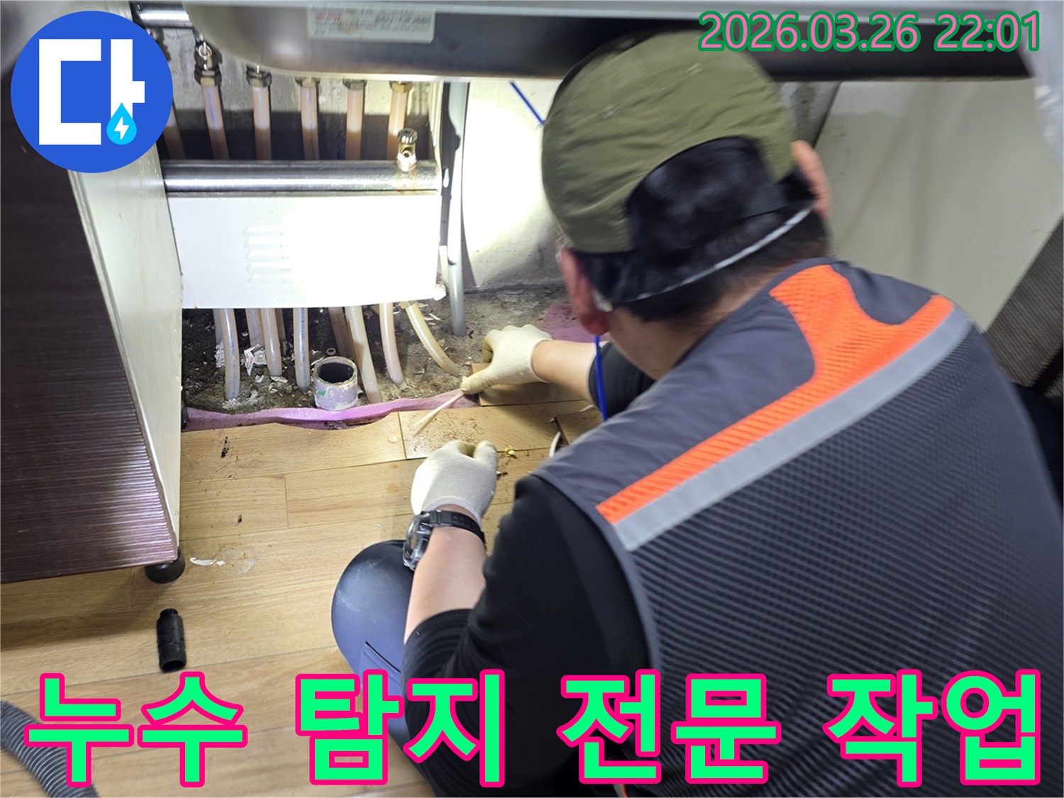 전문 엔지니어가-좁은 공간에서-배관 누수 지점을-정밀하게 탐지하는-작업 현장입니다