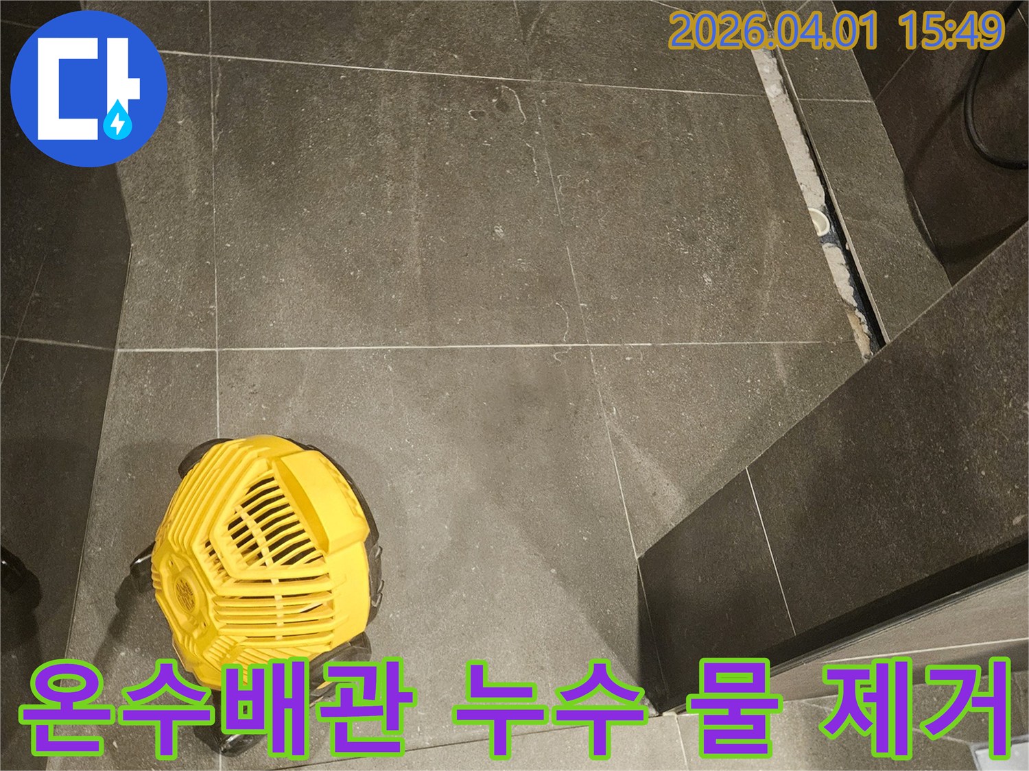 온수배관-누수-현장에서-바닥의-물을-효과적으로-제거하는-전문-흡입-장비-사용-모습