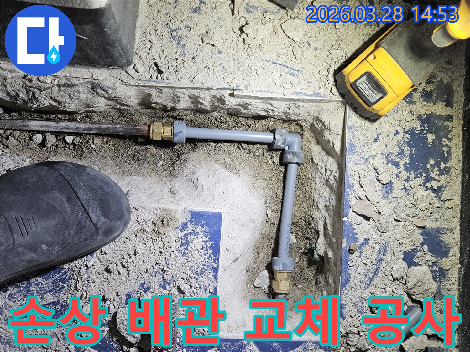 오래된-수도 파이프에서-발생한 누수를-해결하기 위해-새로운 배관으로-교체하는-작업 과정입니다