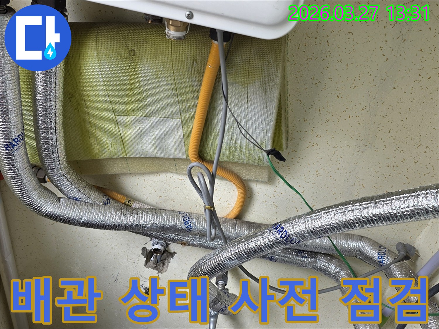 보일러-하단에-연결된-다양한-배관과-전선이-보이는-사진으로-누수-방지를-위한-사전-점검-중입니다.