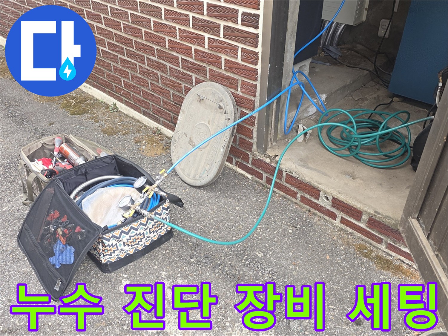 배관 누수를-검사하기 위한-압력 테스트 호스 연결