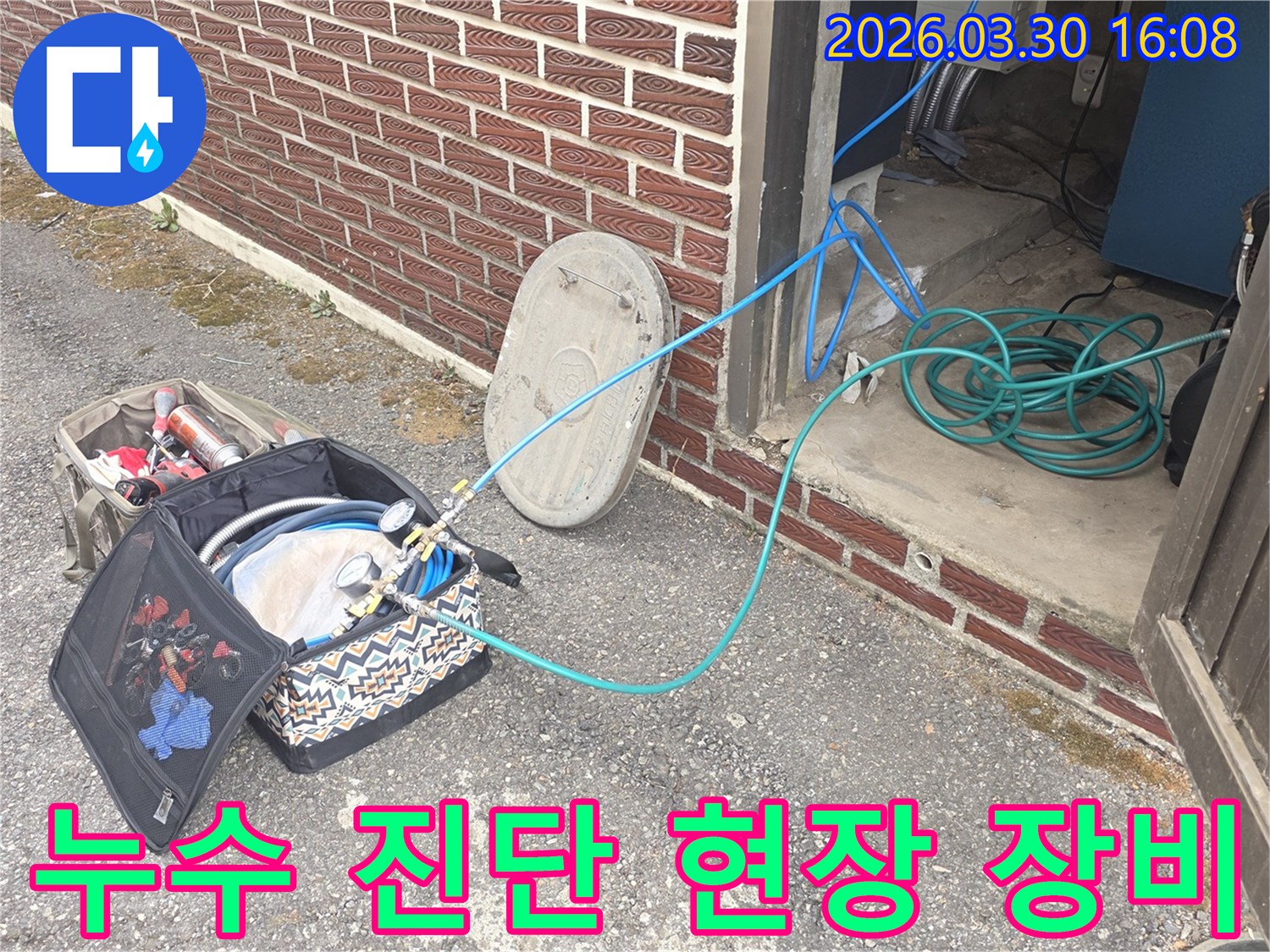 파주 문산-누수 현장에서-장비를 연결하여-문제를 파악하는 과정입니다