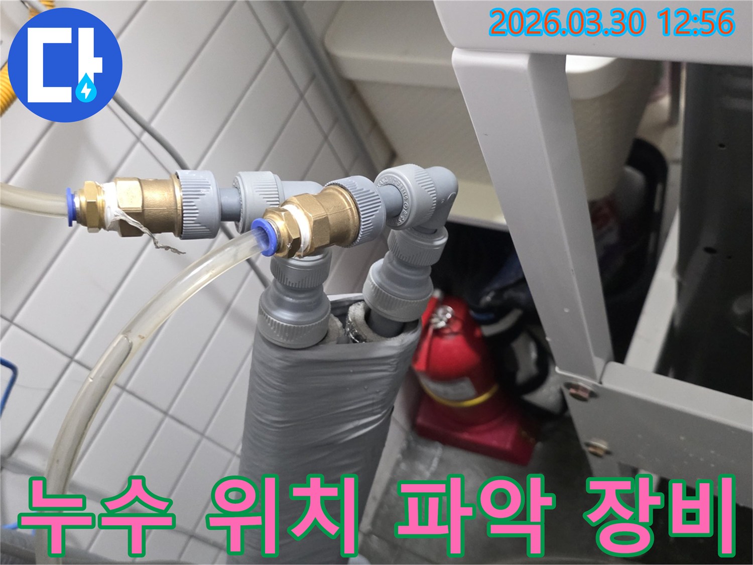 누수 지점의 정확한 위치를 파악하기 위해-배관에 연결된-탐지 장비의 모습입니다.