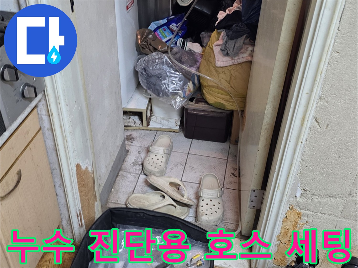 배관 압력 검사를 위한-파란색 에어 호스와 콤프레샤