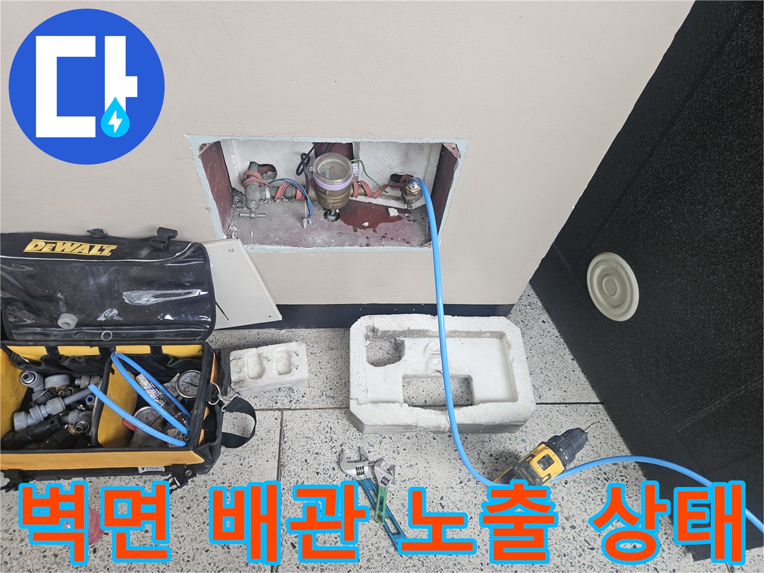 강남구 아파트 벽면 내부의 배관 연결 부위와 공압 테스트 장비 모습
