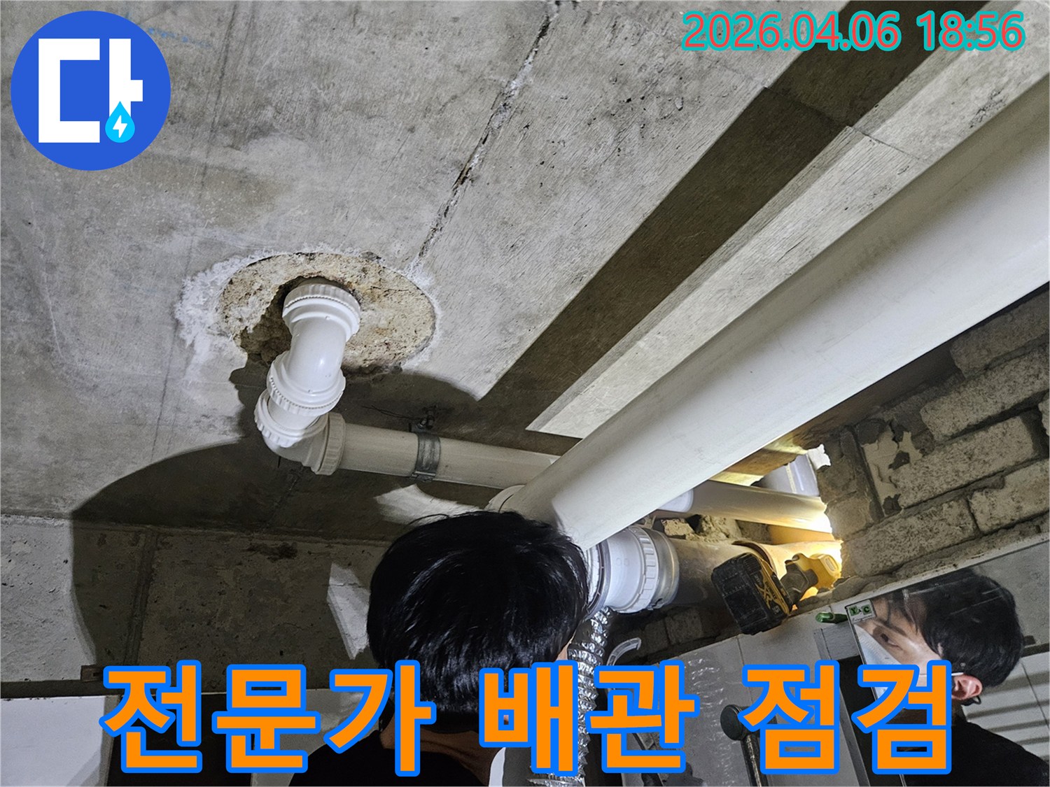 누수-전문가가-천장-배관의-복잡한-구조를-이해하며-누수-지점을-정확히-찾아내는-숙련된-모습