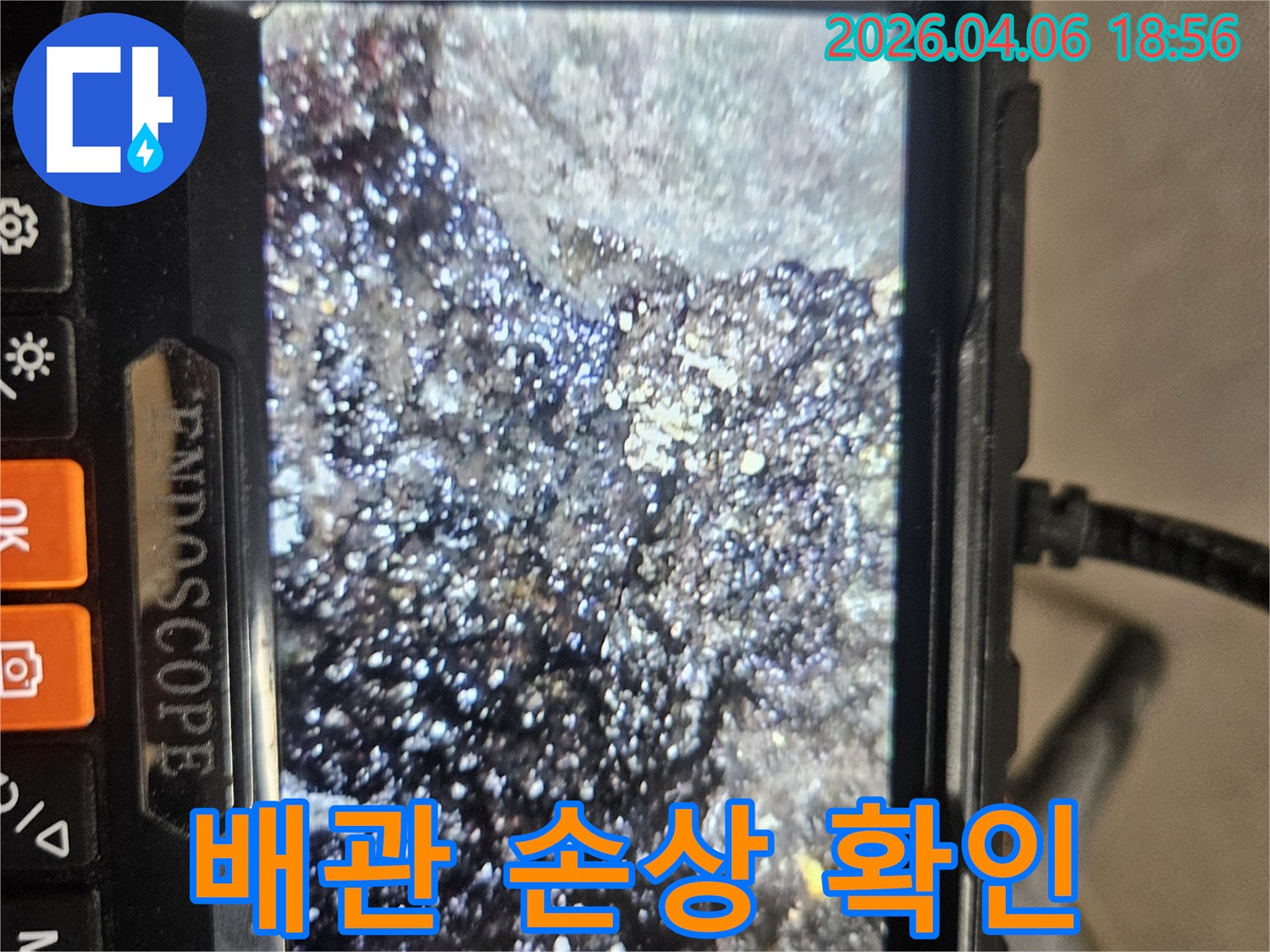 배관 내부의-미세한 균열과-오염 상태를-내시경으로-정밀하게-촬영한-이미지입니다