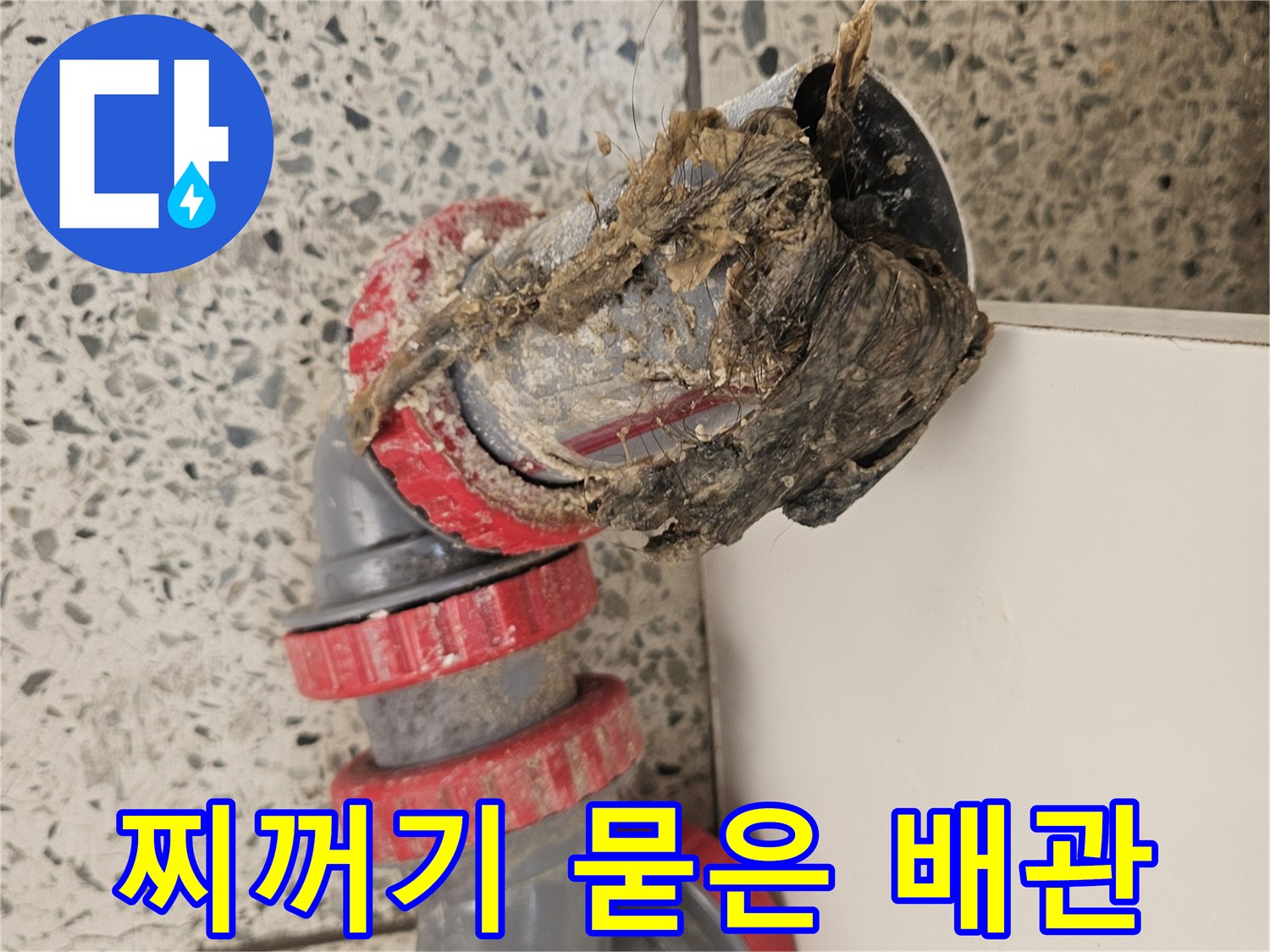 배관-절단면의-오염물질-퇴적상태