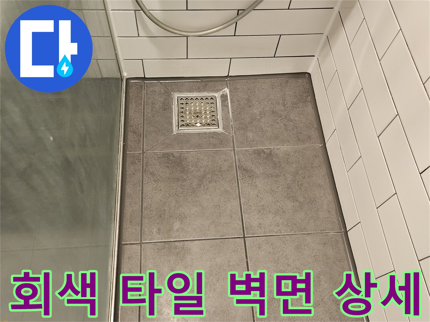 배수구가-위치한-회색-타일-벽면의-근접-촬영