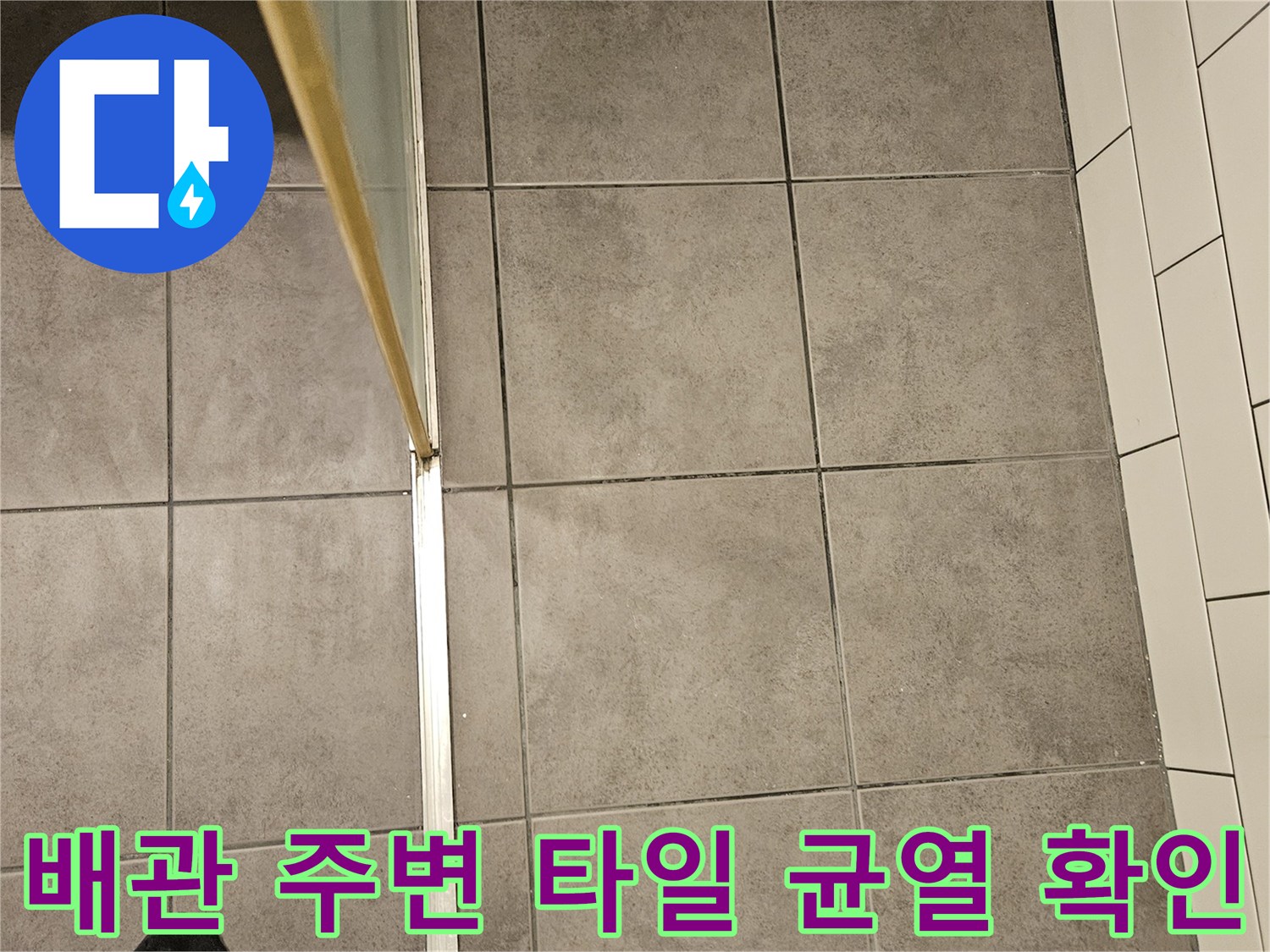 양천구-화장실 하수구 유가 제거 후 내부 상태