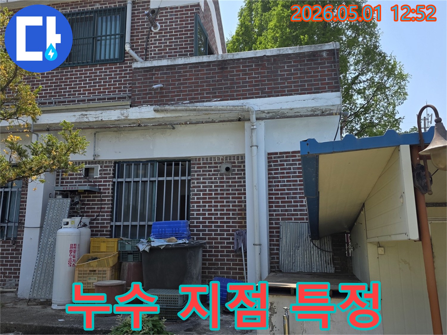양주 백석읍 오산리 주택 외벽에서-누수 엔지니어가 물자국을 통해-누수 발생 지점을 특정하는 모습