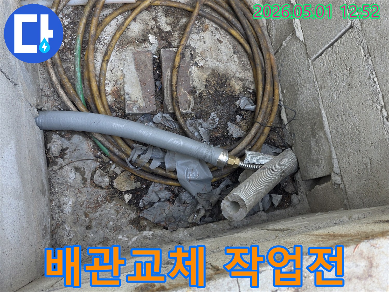 오래된-배관에서-발생한-누수를-해결하기-위한-수리-과정