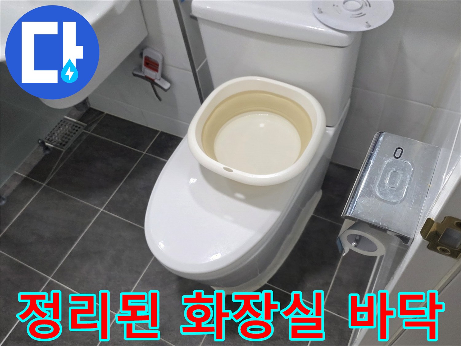 변기 주변의 타일과 세면대 배관 구조