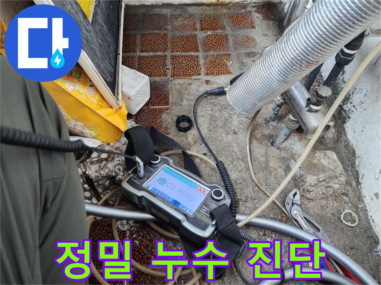 가스-탐지기를-활용한-배관-누수-부위-추적