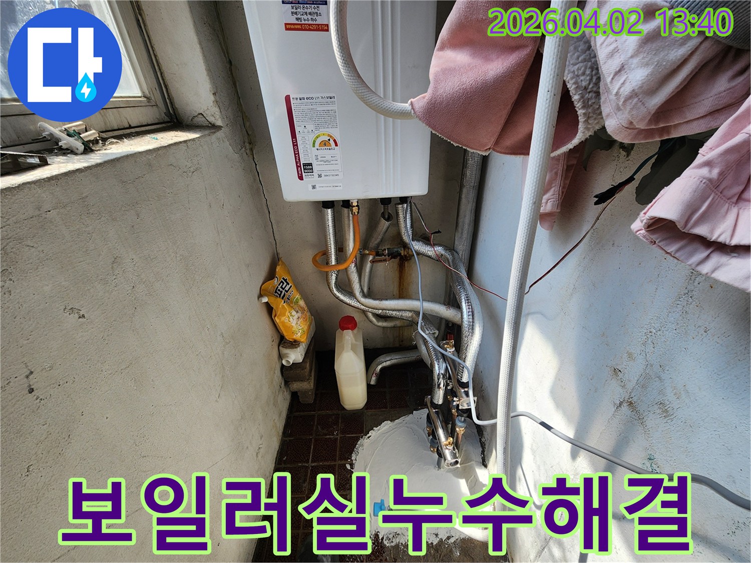 보일러실-내부의-복잡한-배관-시스템을-전문가가-진단하고-있는-사진입니다