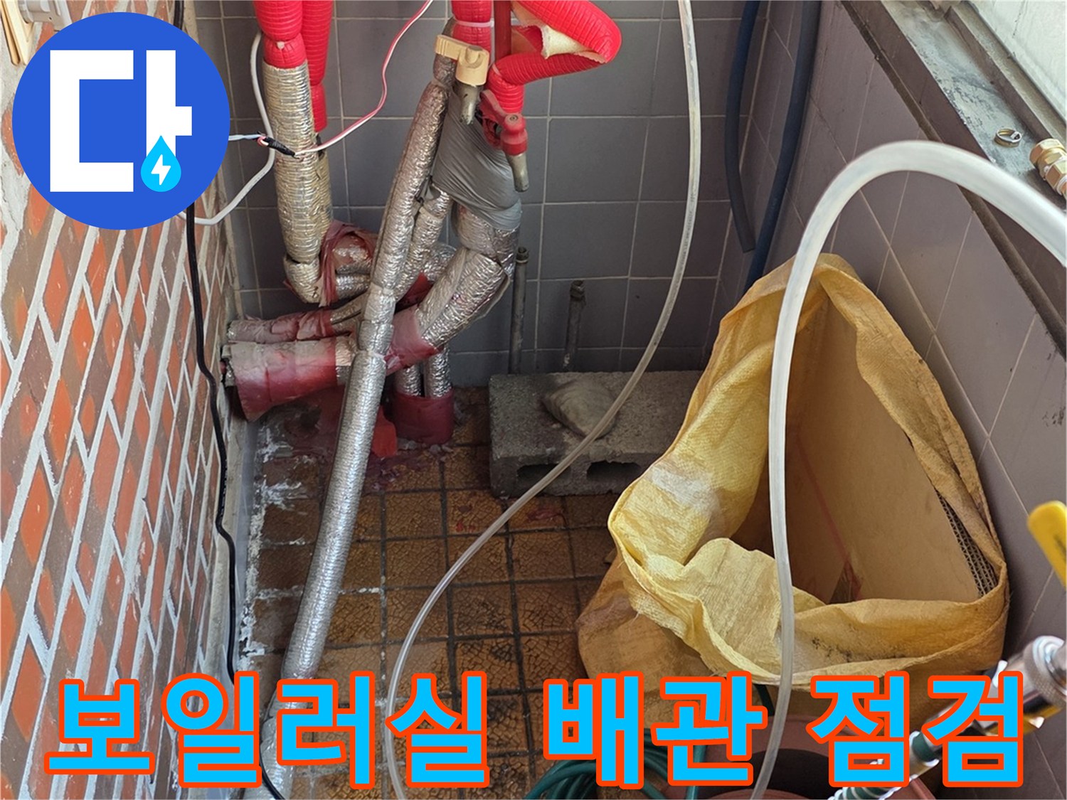 광진구 보일러실-배관 공압 테스트 진행 모습