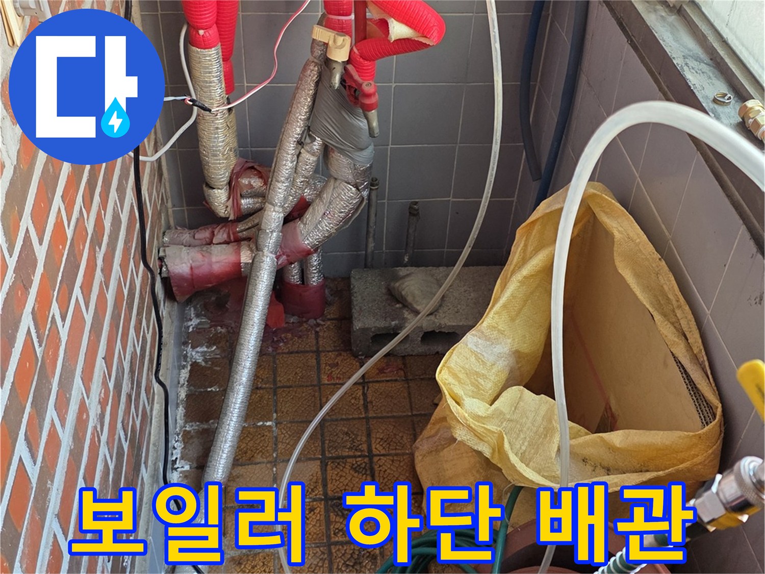 보일러-하부의-붉은색-배관과-압력-측정-장비-연결