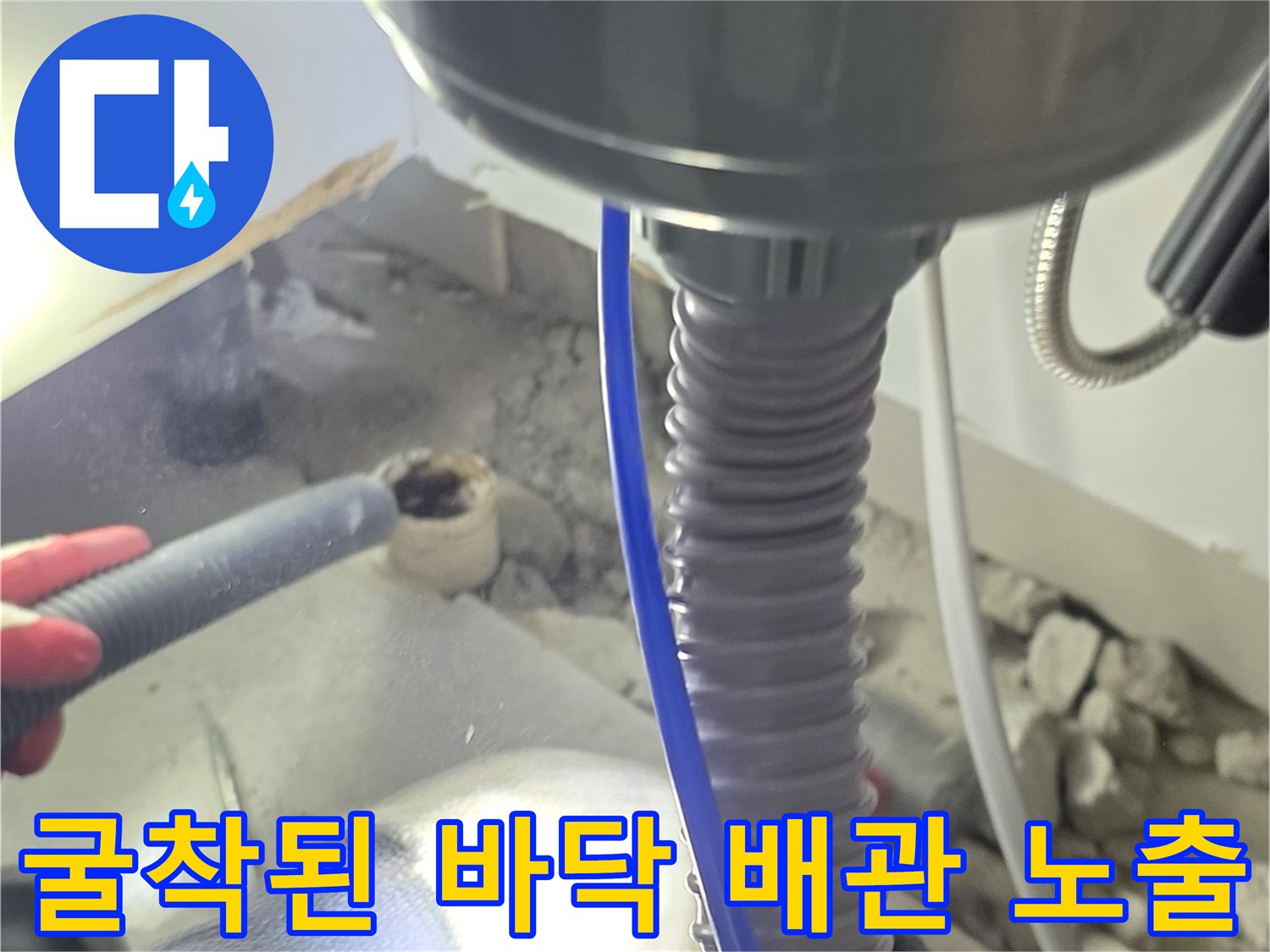 배관-연결부-누수-발생-현장-모습