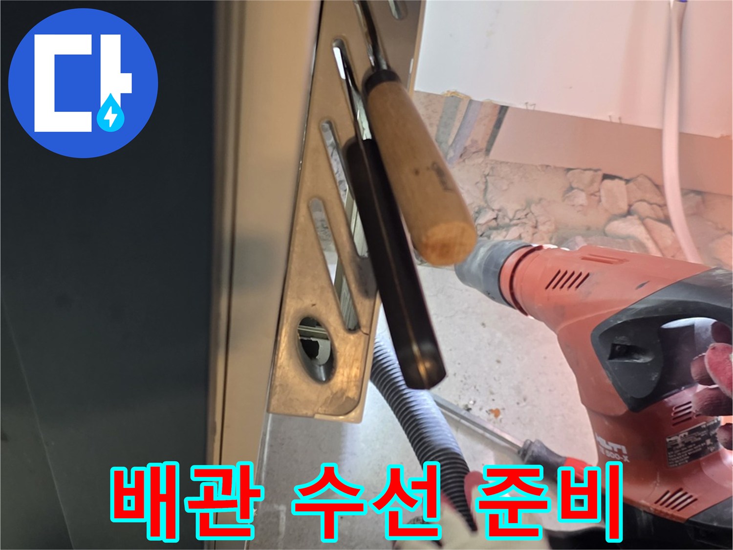 전동 공구를 이용한 배관 주변 굴착 작업 장면