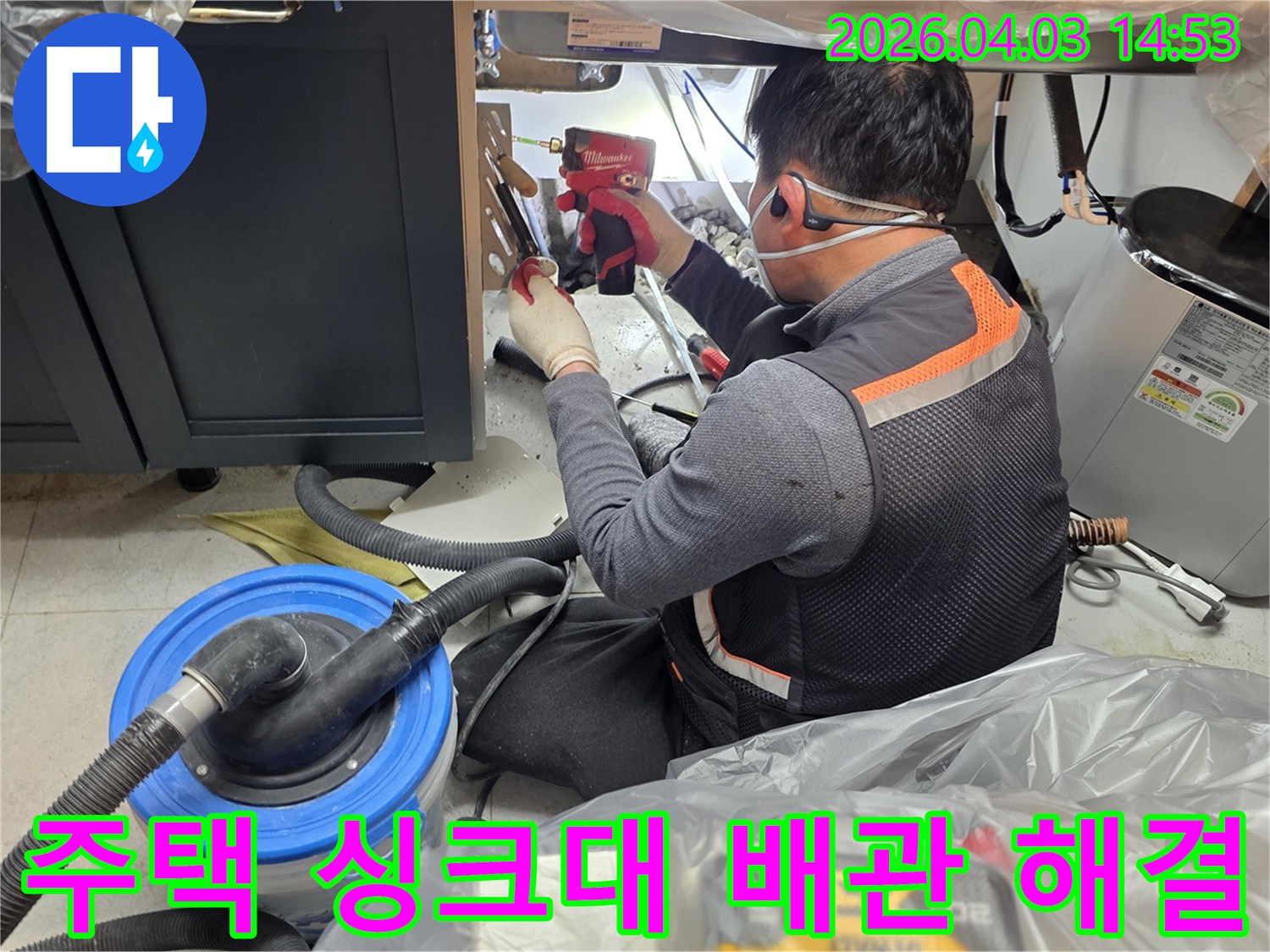 전문 기술자가-주택 싱크대 하부의-복잡한 배관 문제를-해결하는 작업 현장