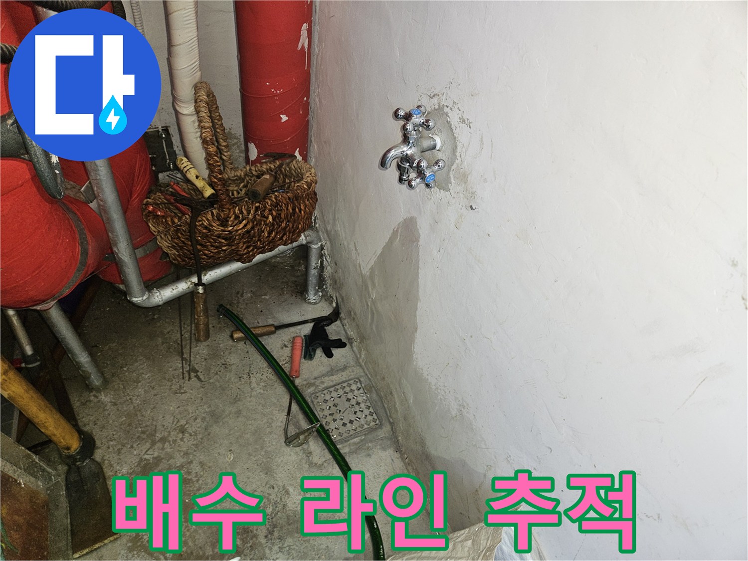 복잡한 배수관과 갈색 밧줄이 감겨 있는 설비실 내부 모습입니다.