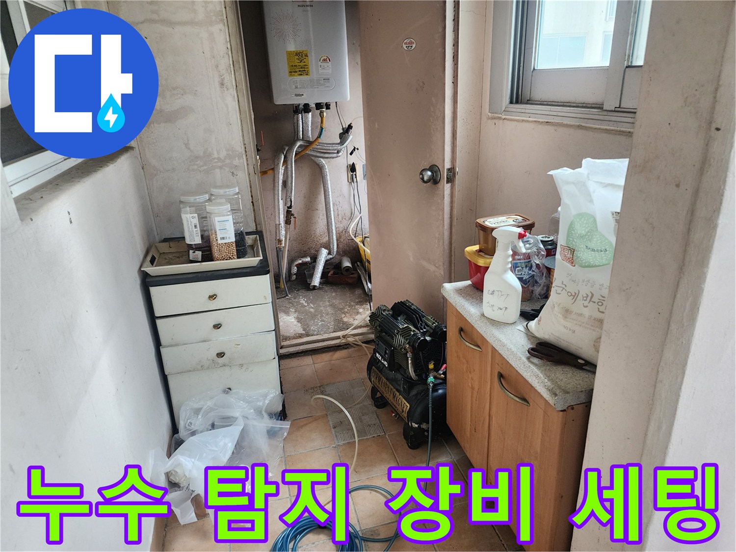 누수-탐지를-위한-공압-테스트기-및-현장-장비-준비-상태