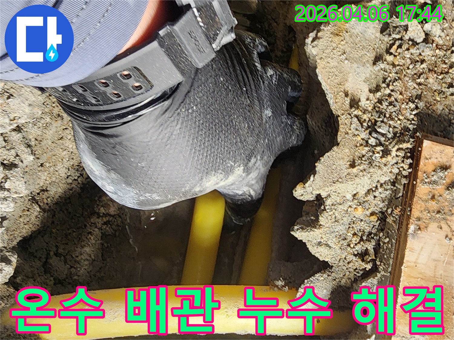 전문 엔지니어가-지하에 매설된 온수 배관의 누수 지점을-정확히 확인하고-완벽한 해결을 위해 작업하고 있습니다.