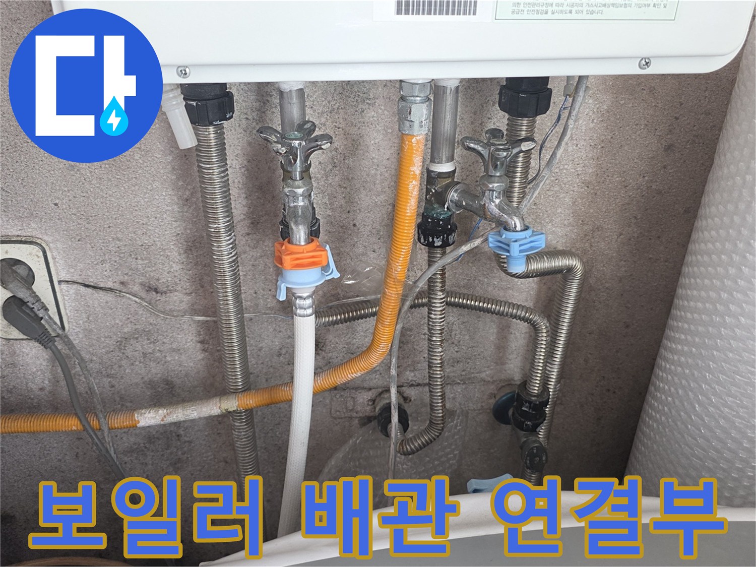 노후된-보일러-분배기-밸브-및-배관-상태