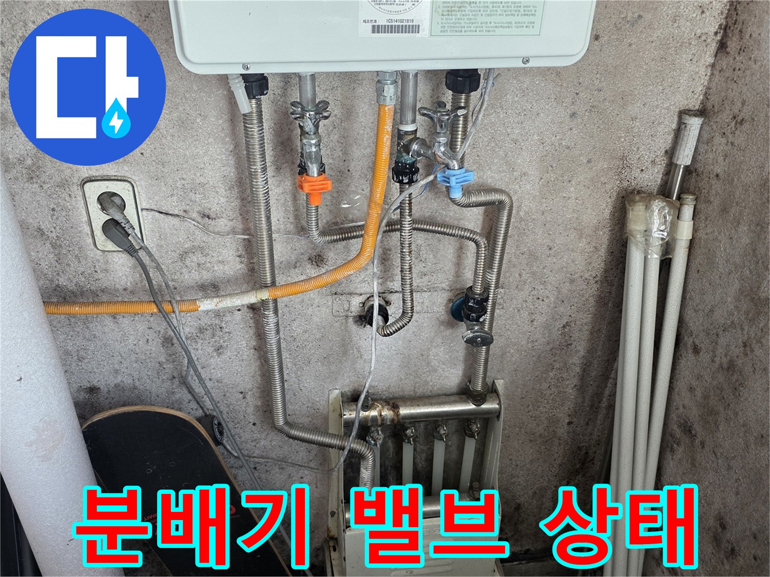 보일러-하단-분배기-연결-부위-근접