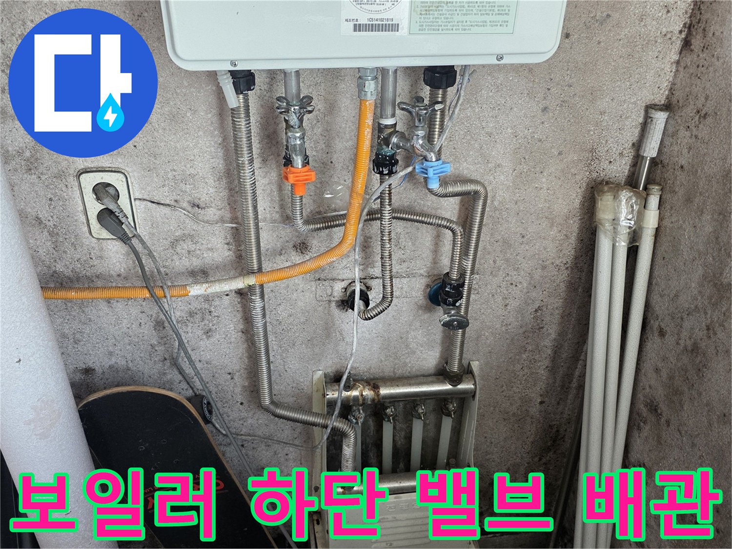 분배기 밸브와 연결된 은색 메탈 호스의 상세 모습