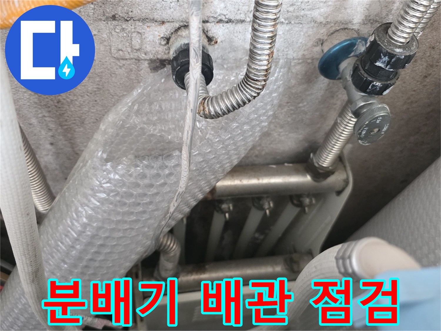 연결된-금속-배관-및-보온재-상태