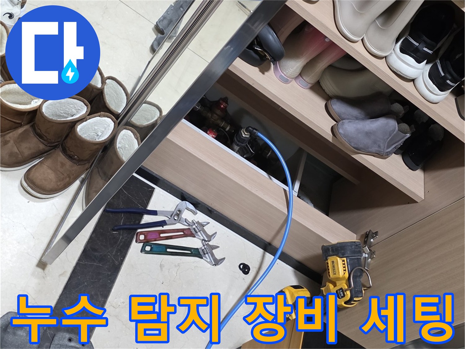 공압 테스트를 위해 준비된 파란색 호스와 렌치류