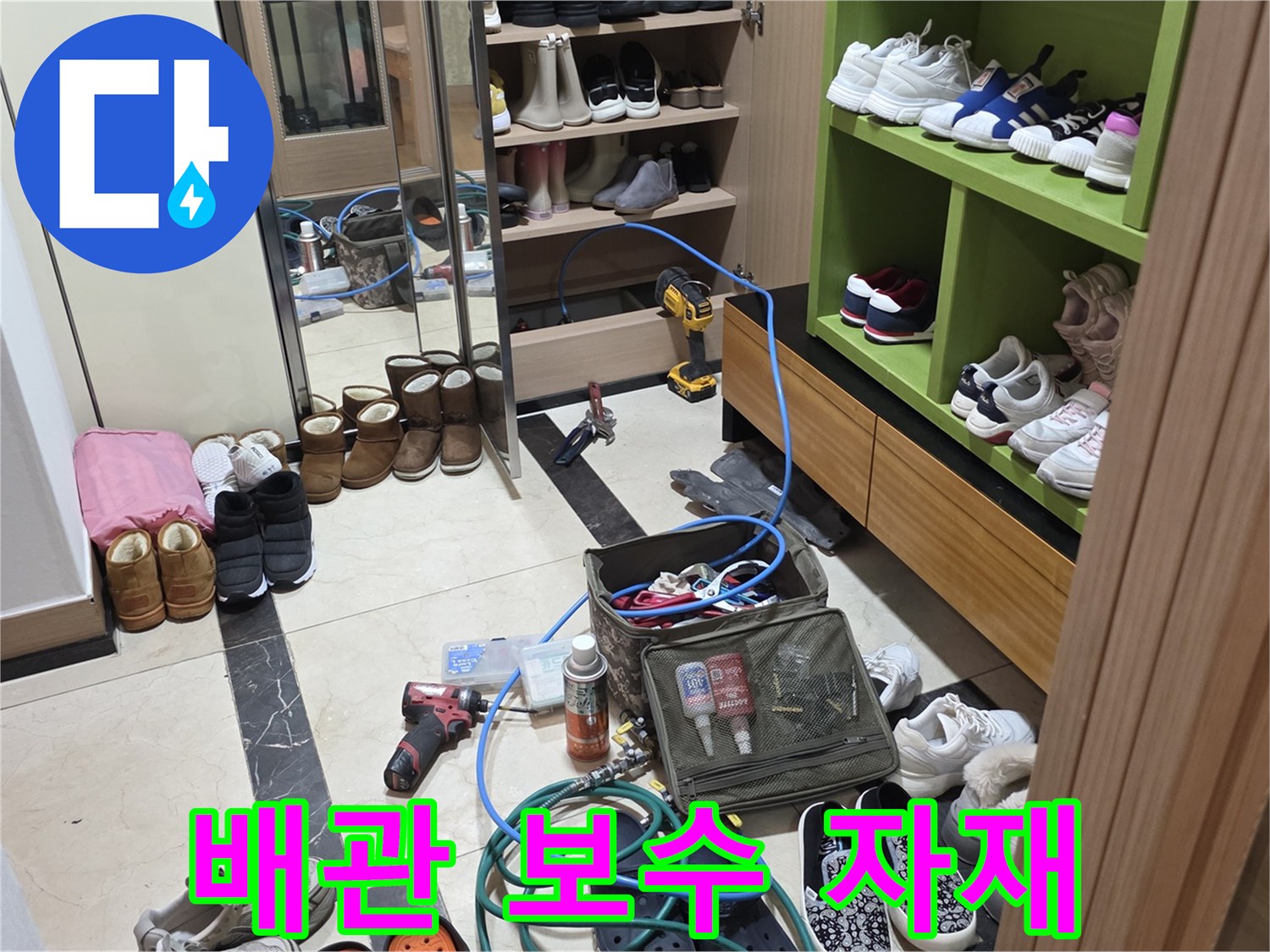 배관 수리 및 압력 테스트를 위해 준비된 현장 장비들