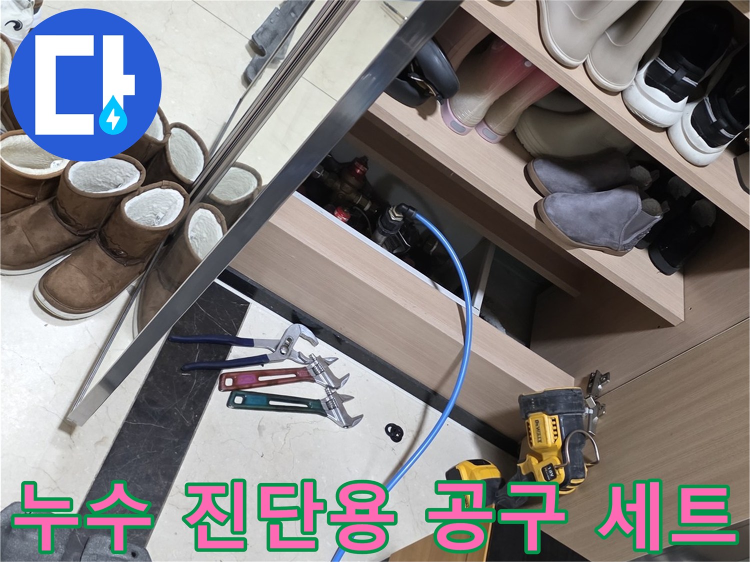 배관 압력 검사를 위해 준비된 렌치와 호스 장비