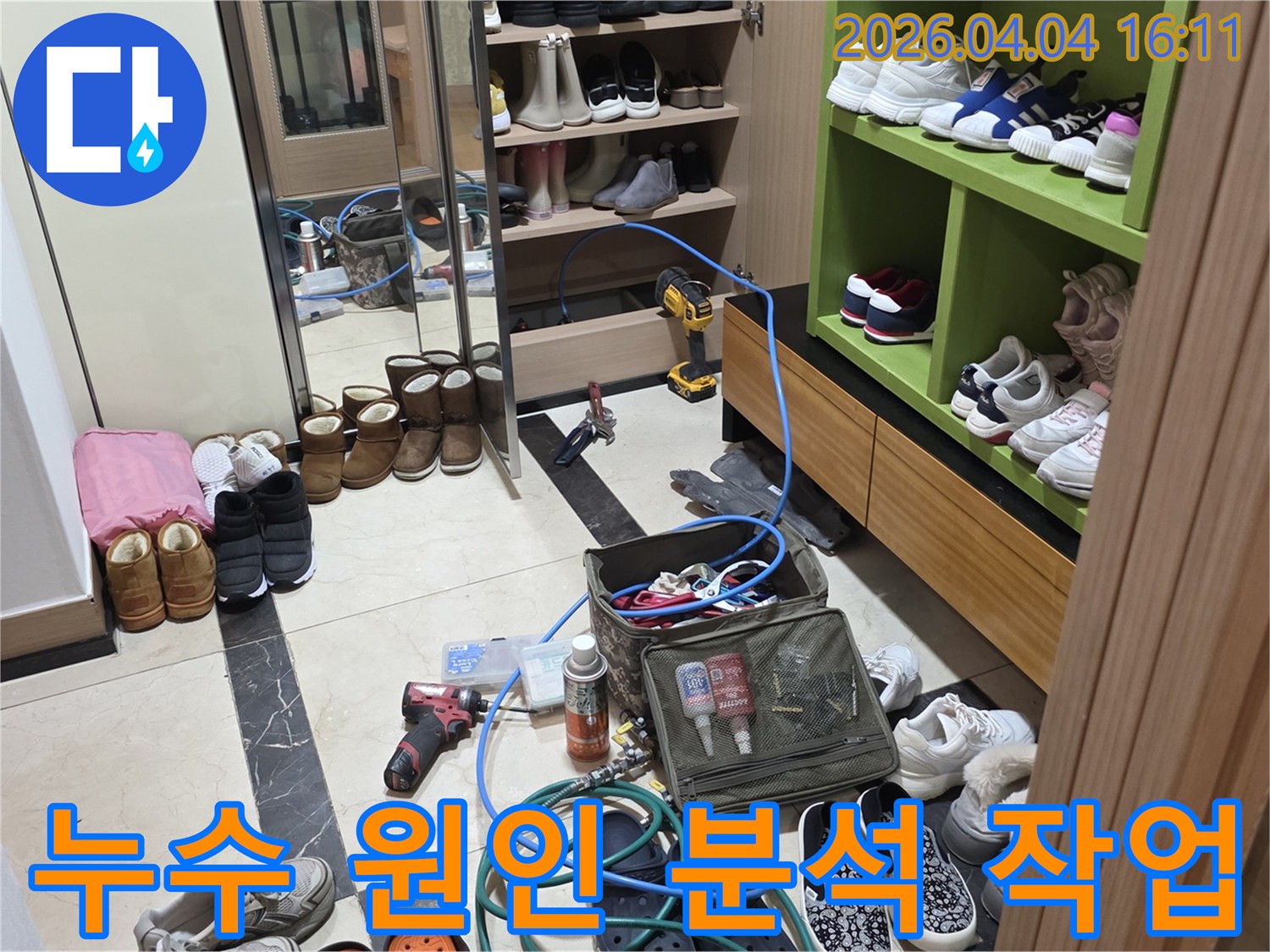 파주-운정동-아파트-미세-누수-원인을-분석하기-위해-전문-장비가-설치된-현장입니다