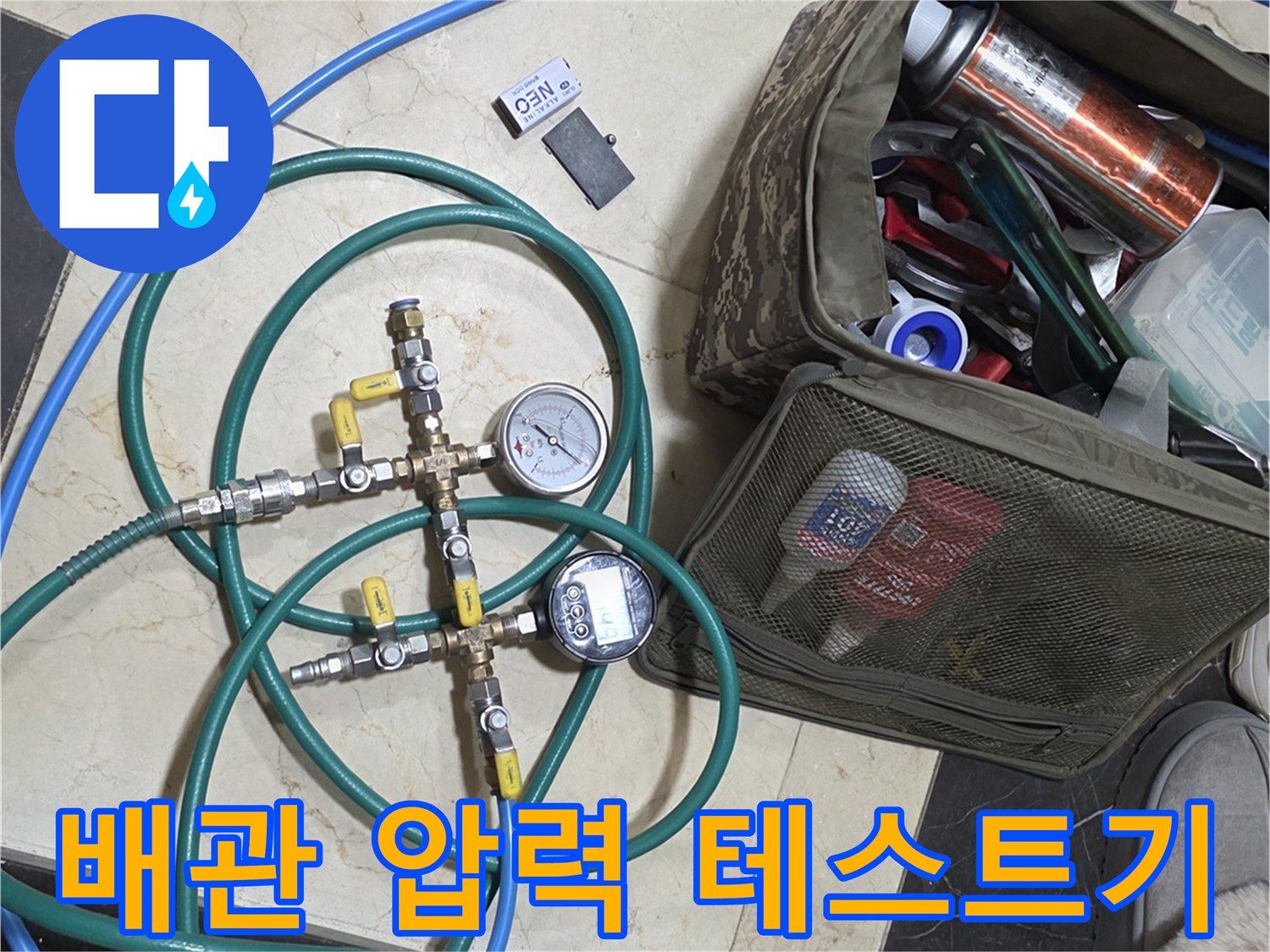 파주 현장에서 사용 중인 배관 공압 테스트 장비