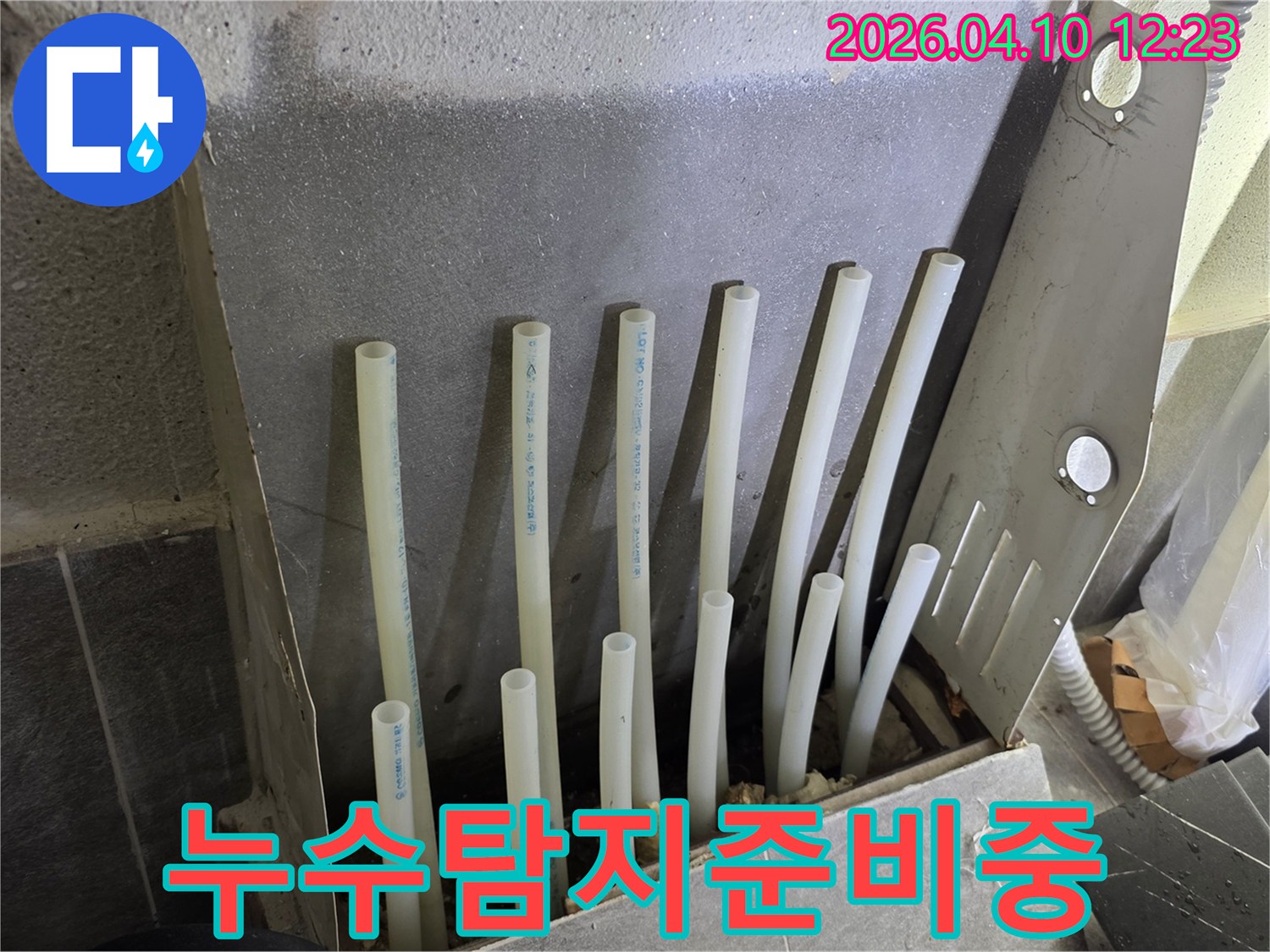 누수-탐지-작업을-시작하기-전-현장-배관의-상태를-점검하는-사진