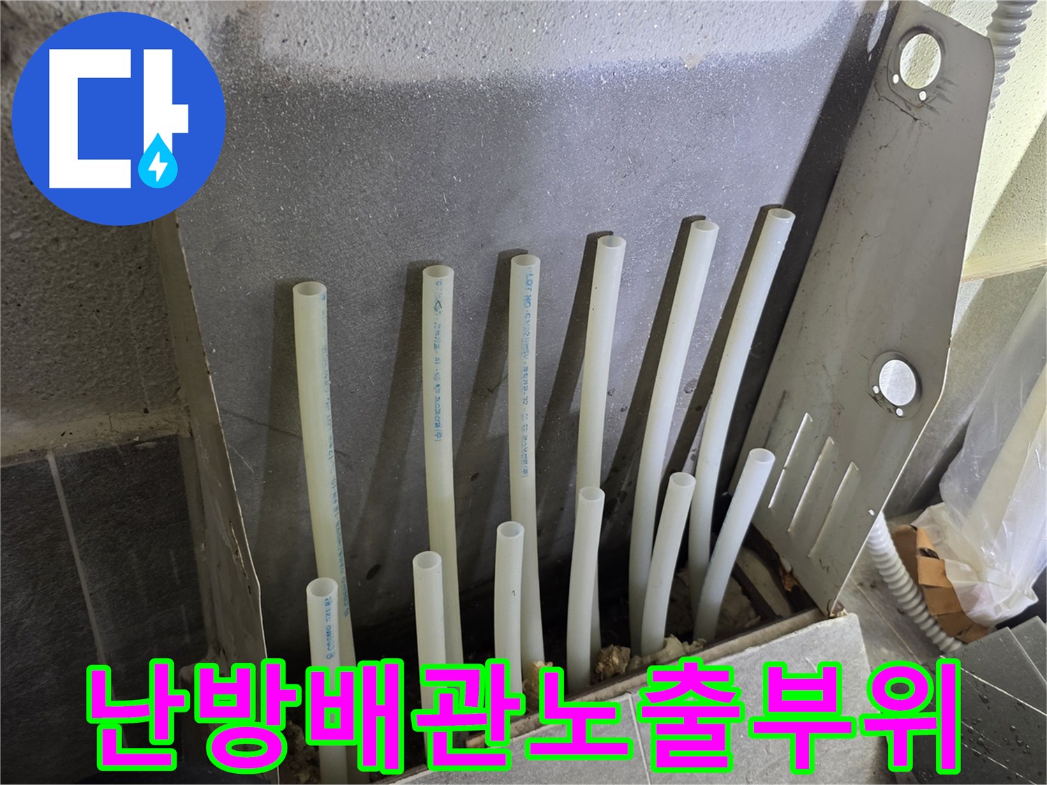보일러실-배관-연결-라인-상태-조사