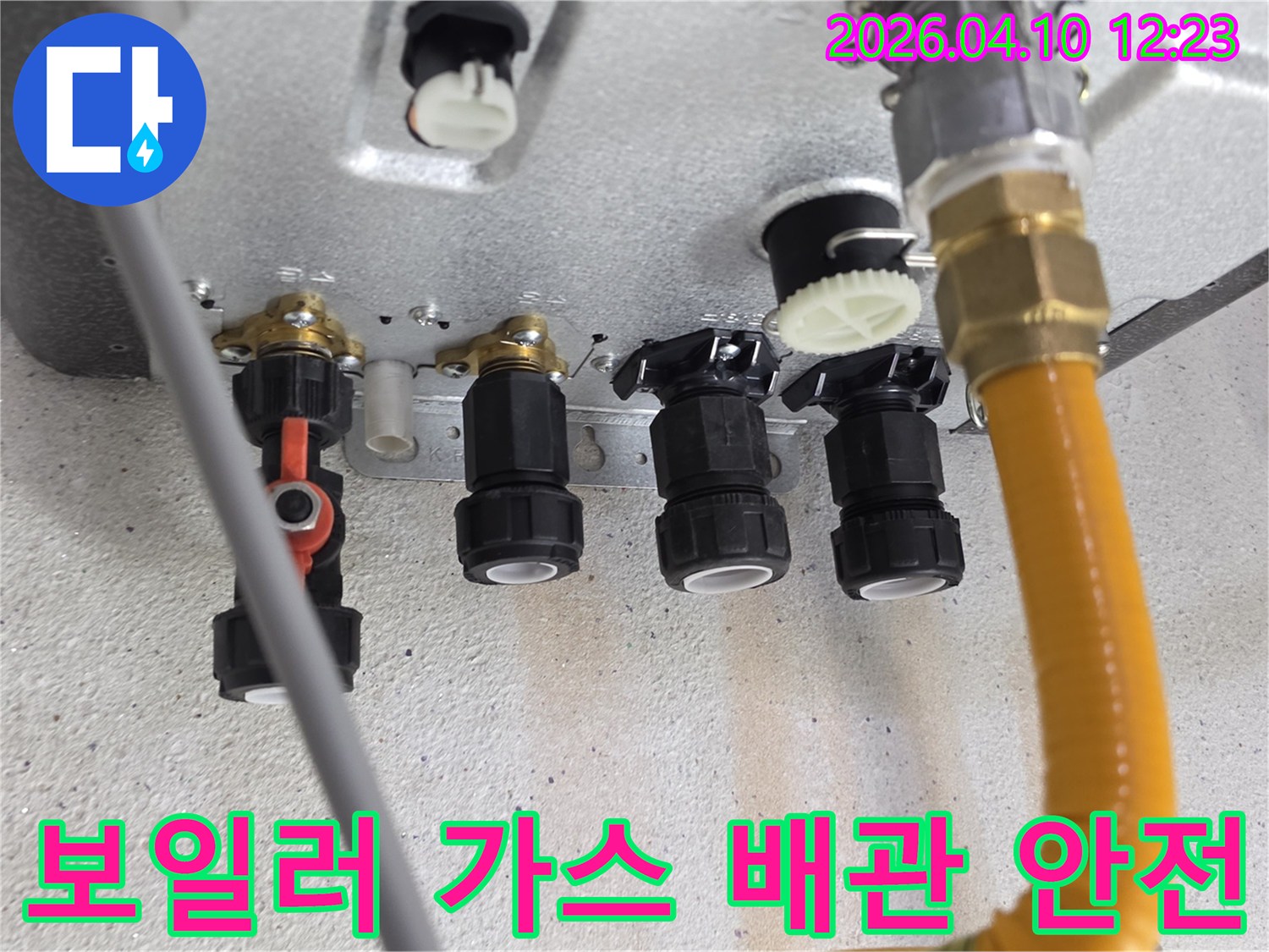 보일러에 연결된 가스 배관의 안전 상태를 면밀히 점검하고 있습니다-가스 누출 위험을 사전에 방지하기 위한 중요한 작업입니다.