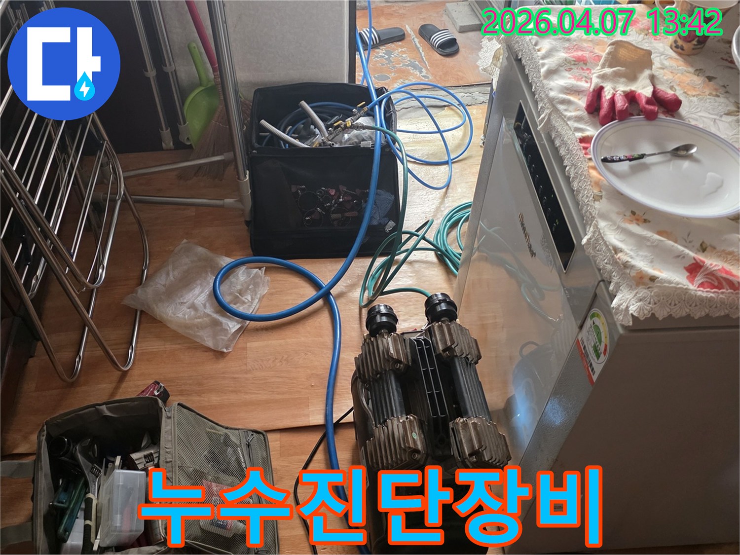 누수-탐지를-위한-전문-장비가-설치된-현장-모습입니다.
