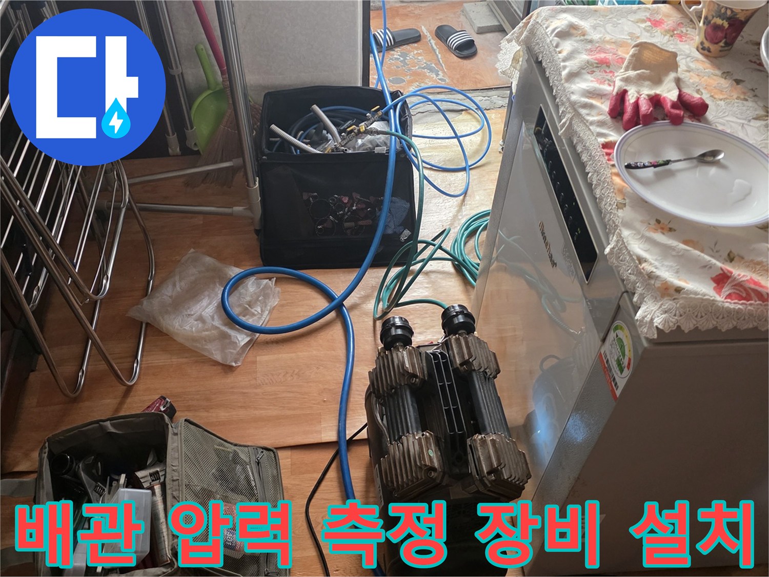 파란색-호스가-연결된-보일러-배관-압력-측정기