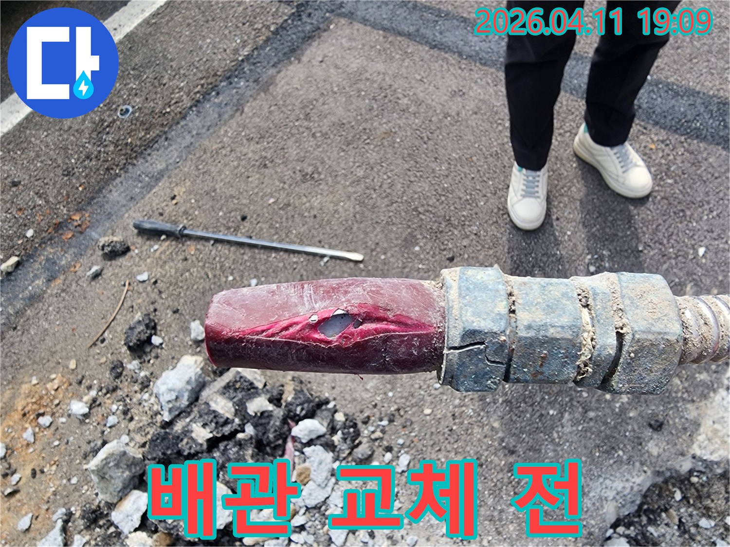 땅속에서-발견된-손상된-수도배관의-보호막이-찢겨진-상태를-보여주는-사진