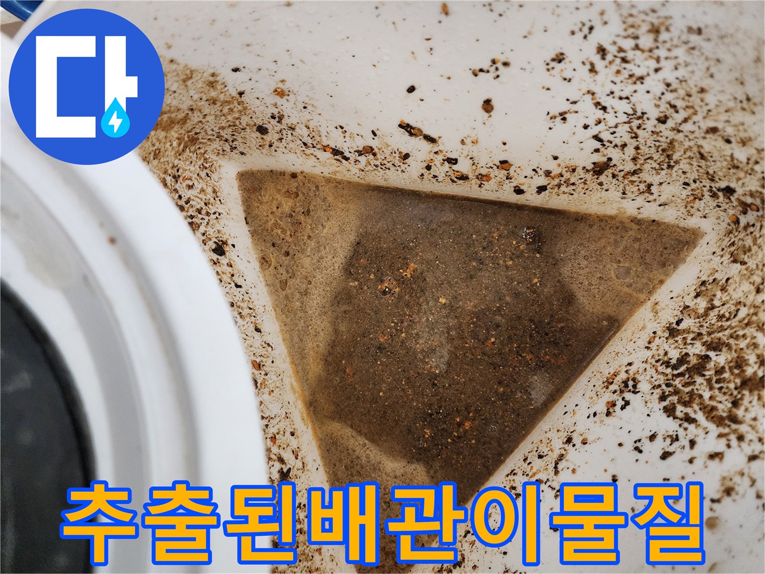 강력한-석션-공법으로-뽑아낸-배관-내부의-기름-찌꺼기