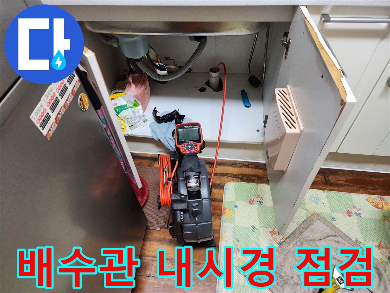 내시경 카메라와 석션 장비를 활용한 배수구 진단 과정