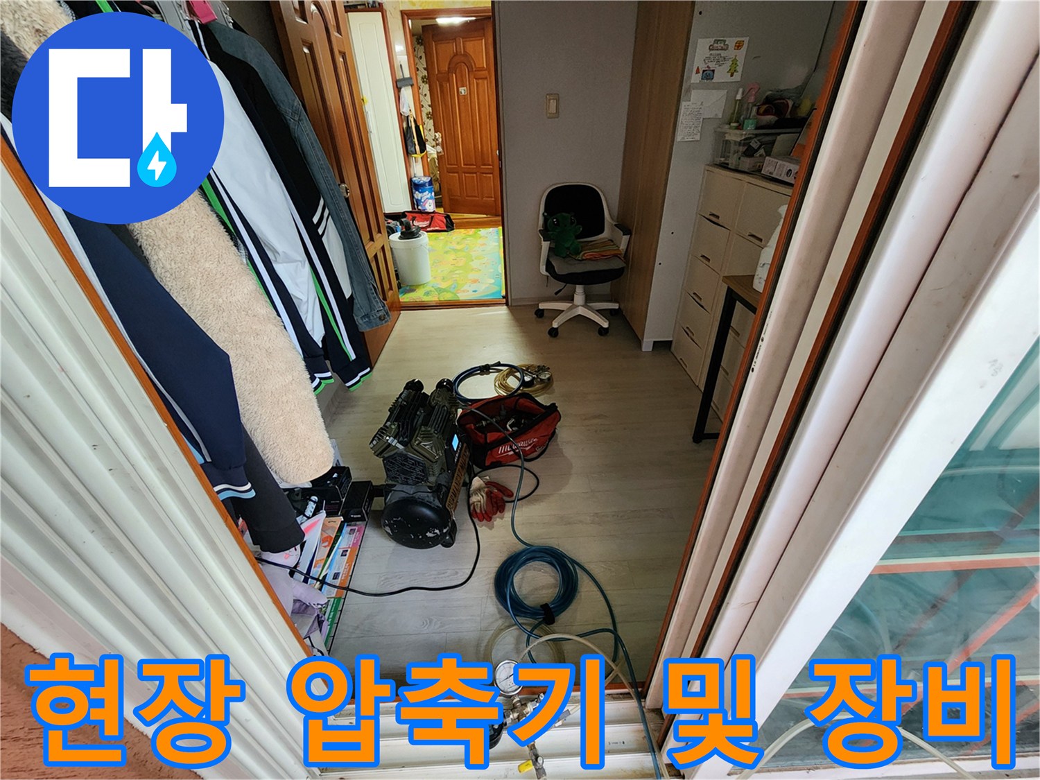 부천 현장-작업용 공기 압축기 및 호스 배치