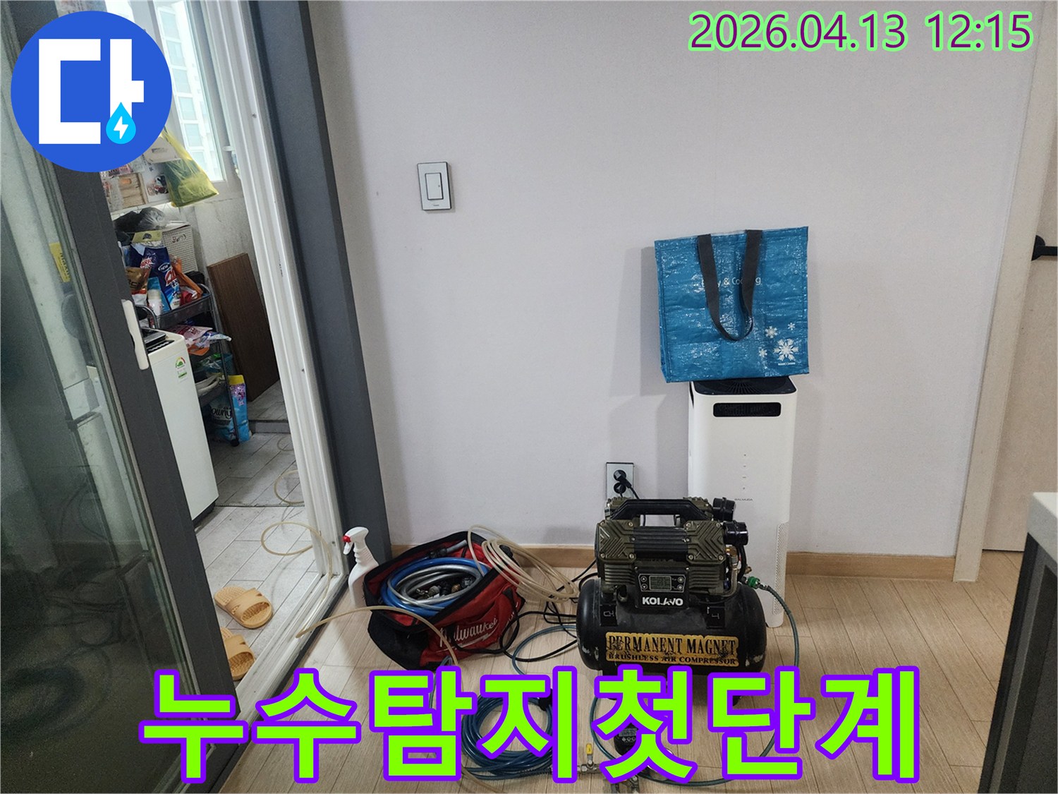 누수 탐지의 성공적인 시작을 위해-전문 엔지니어가 장비를 꼼꼼하게 준비하는 모습입니다