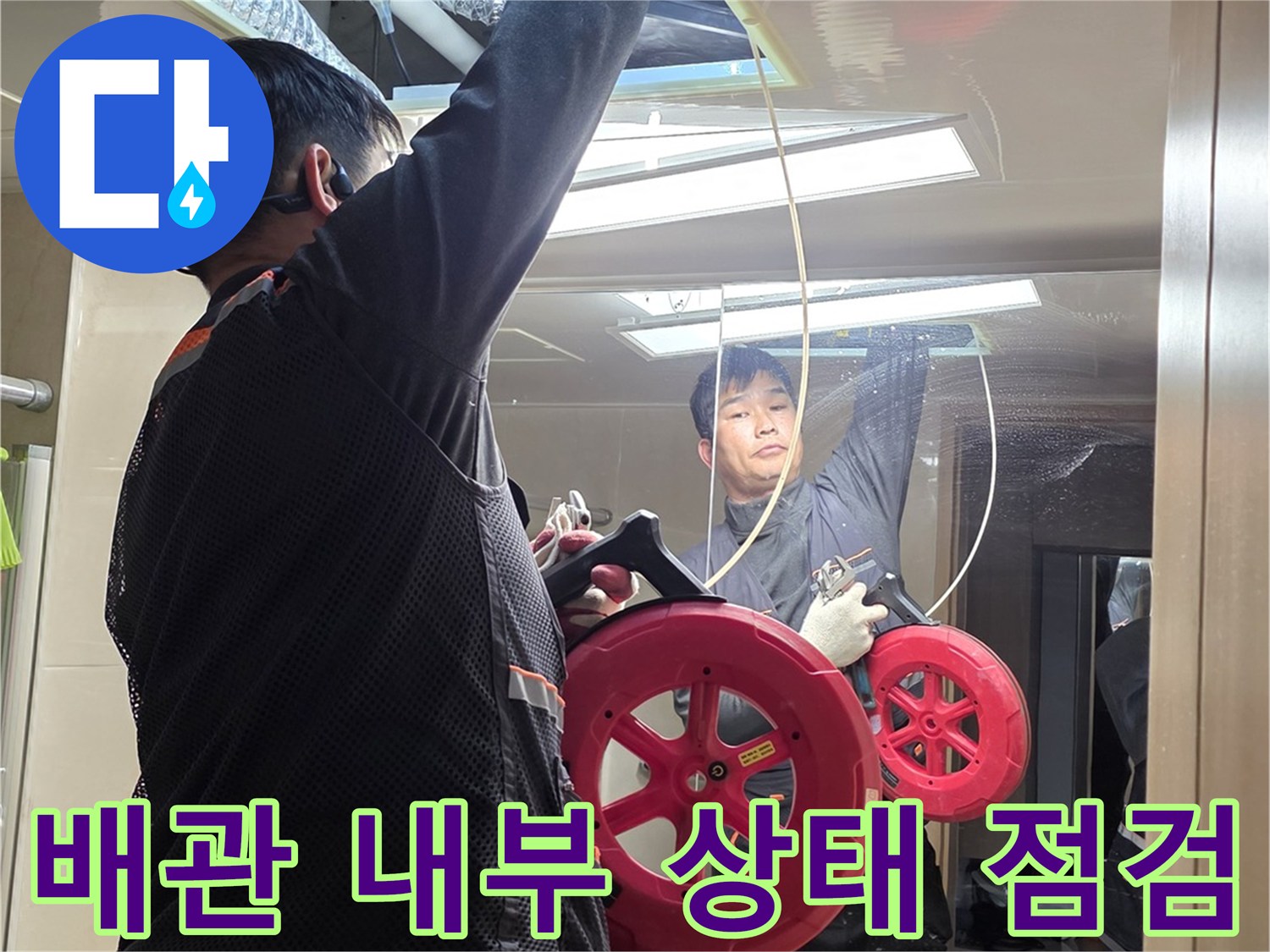 장기동-현장-화장실-벽체-배관-상태-확인