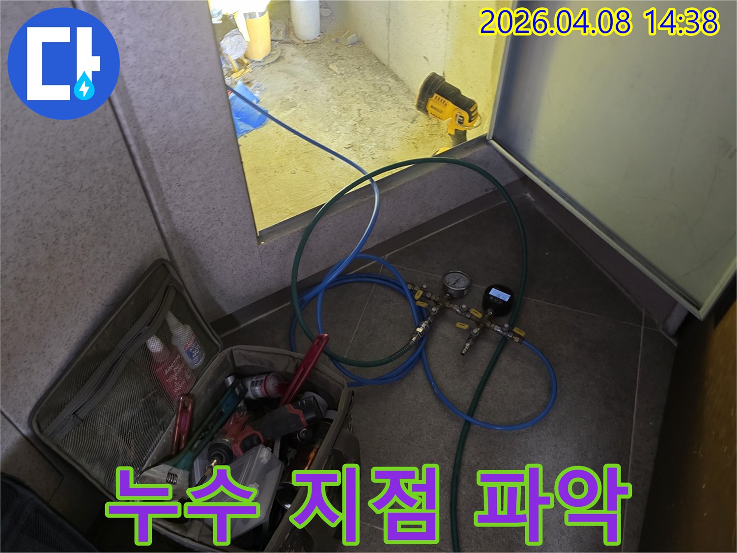 정확한 누수 지점을-파악하기 위한-압력 테스트 장비-설치 현장입니다.